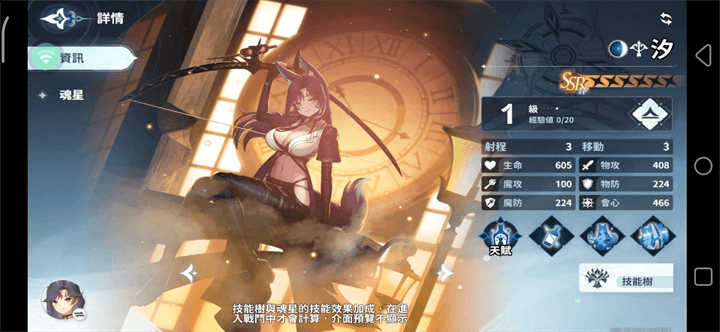《風色幻想NeXus》T0角色：汐 - 雷電雲手機