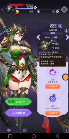 『放置ちゃんごくし！奈落の迷宮』- 関羽のキャラクター詳細- Androidクラウドスマホ