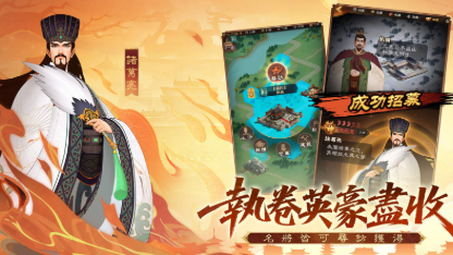 制霸三國！《三國·群英燎原》最強武將和陣容推薦，