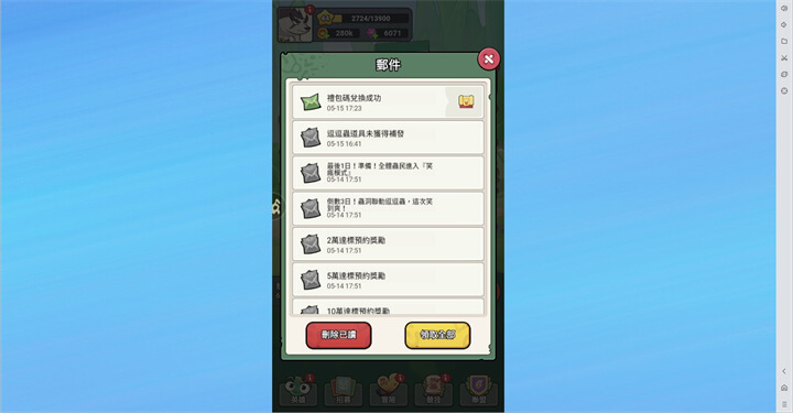 《主公是隻蟲》禮包碼序號使用教程：在郵件處領取獎勵 - 雷電雲手機