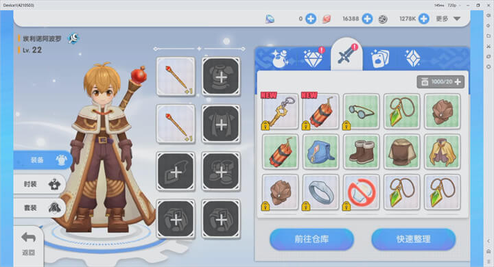 《RO仙境傳說:重生》魔法師二轉——巫師 - 雷電雲手機