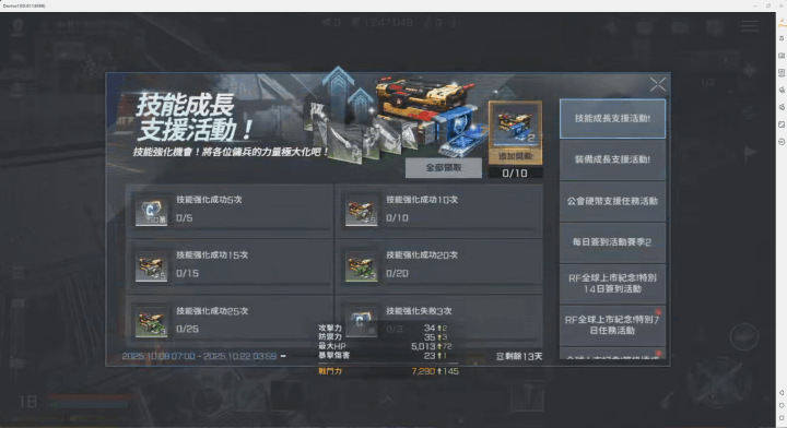 《RF online NEXT》- 技能成長支援活動- 掛機工具