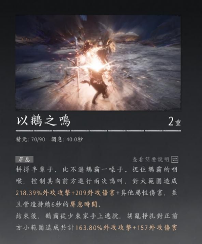 《燕雲十六聲》- 以鵝之鳴- 24小時線上