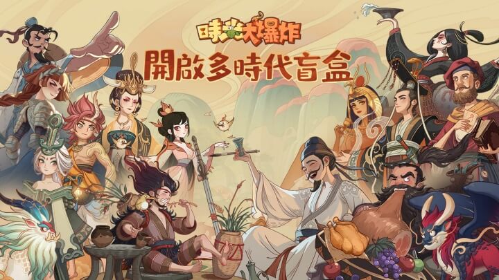 模擬策略手遊《時光大爆炸》上線 - 雷電雲手機