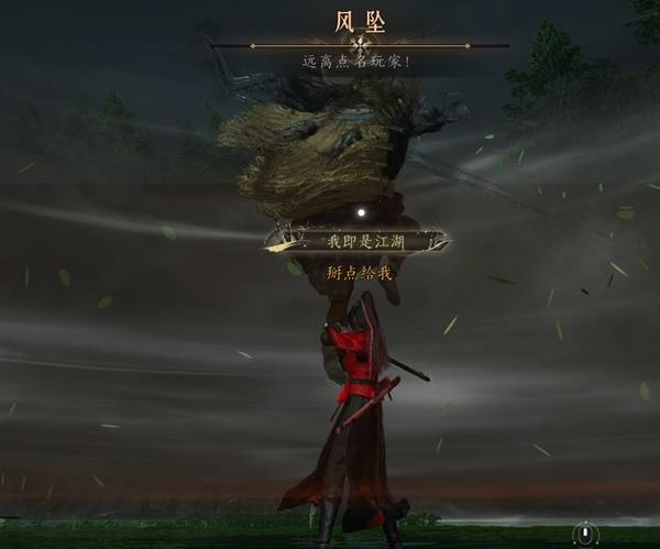 《燕雲十六聲》- 無相皇BOSS戰- 雲端虛擬手機