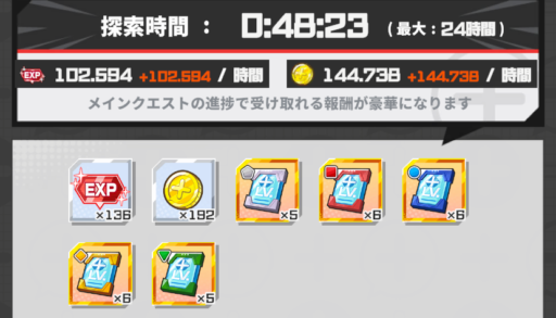 「ジャンプ＋ジャンブルラッシュ」- 探索システム- 放置プレイソフト