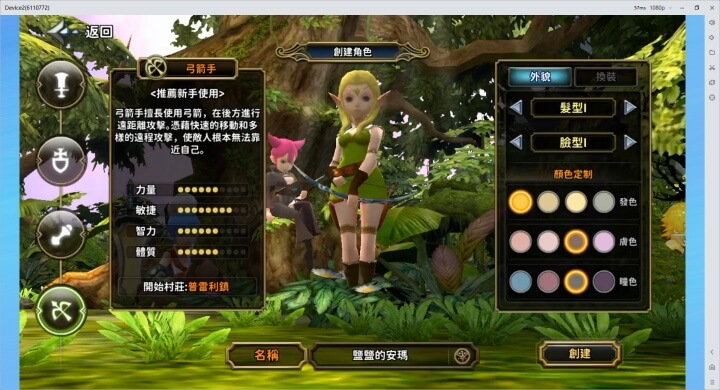 《龍之谷:重生》職業:弓箭手 - 雷電雲手機