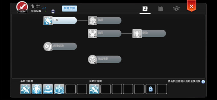 《RO仙境傳説：守護永恆的愛 Classic》劍士技能點推薦 - 雷電雲手機