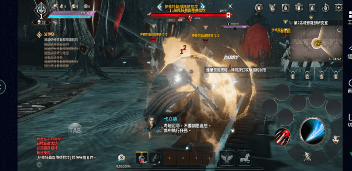 《AION2》- 遊戲戰鬥- 掛機脚本