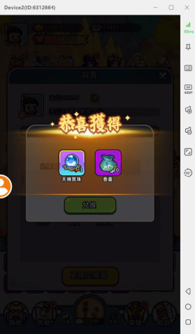 《主公超會閃》-兌換成功- 遊戲掛機神器
