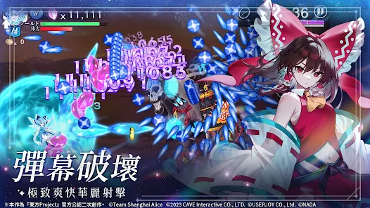 《東方幻想ECLIPSE》- 遊戲爽快射擊宣傳封面- LDCloud