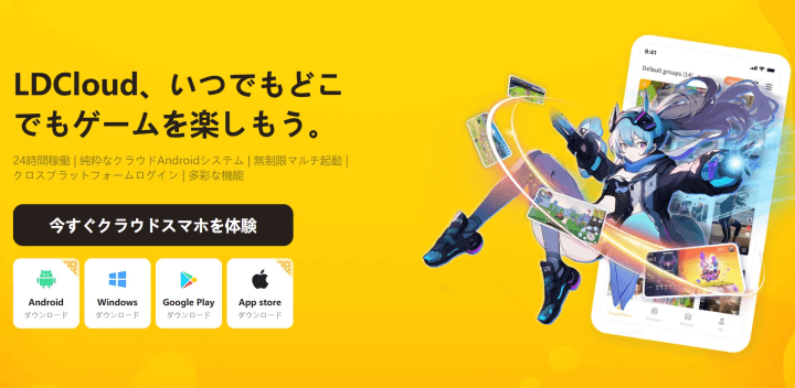 『杖と剣の伝説』- LDCloud公式サイトのダウンロードページ- クラウドフォン
