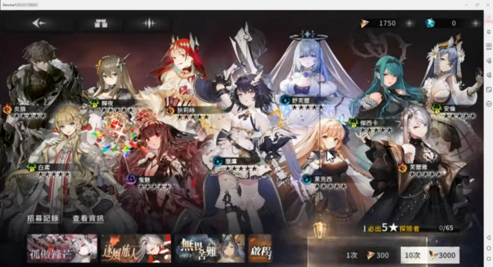 《星落》- 新手池抽取- 雲手遊