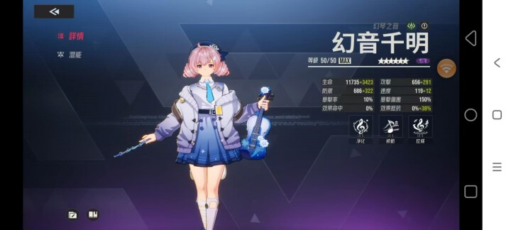 《伊瑟》T0.5輔助角色：幻音千明 - 雷電雲手機