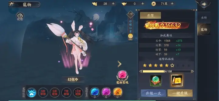 《神契:氣靈師》開局心得:寵物培養 - 雷電雲手機