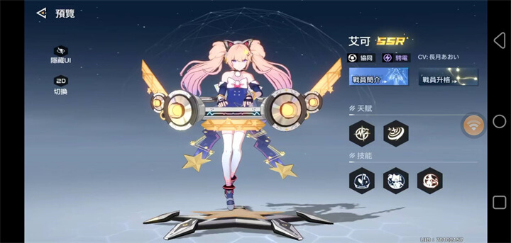 《錨點降臨 Re：Code》T0角色推薦：艾可 - 雷電雲手機 - 雲端虛擬手機