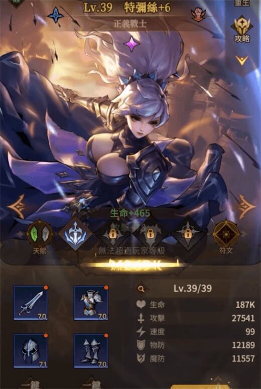 《女武神契約》中的陣容推薦:忒彌斯 - 雷電雲手機