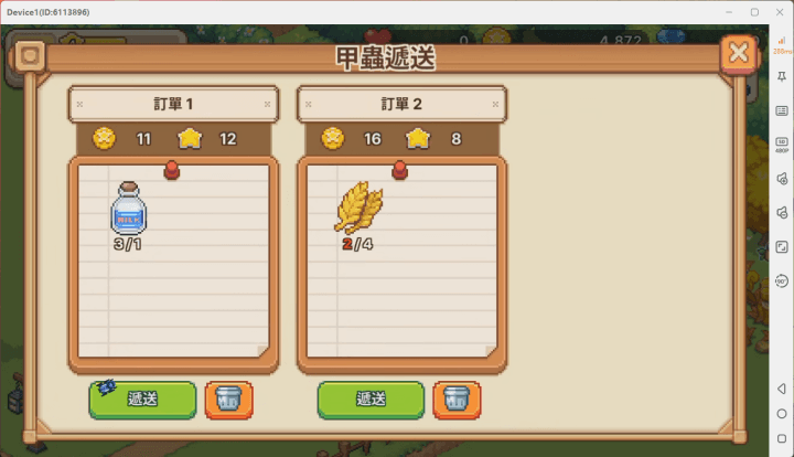 《Viladia:像素療癒農場》- 甲蟲派送訂單界面- 手機模擬器安卓雲端手機