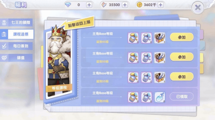 《RO新世代：攜手同行》- 新版本福利界面- 雲手機遊戲多開