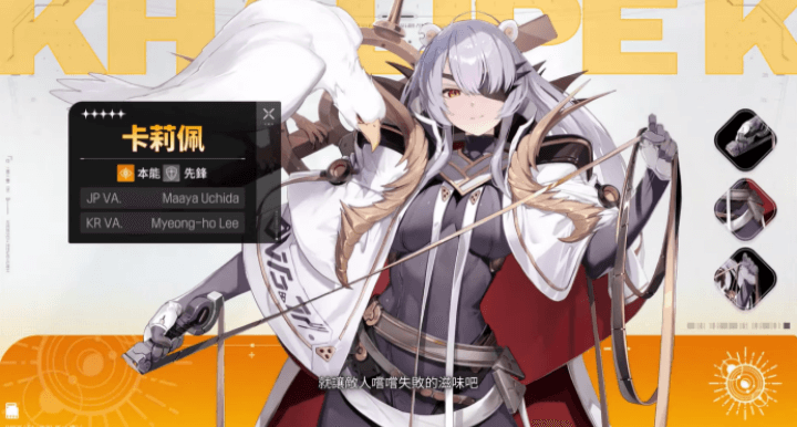 《卡厄思夢境》- 卡莉佩- 高效能雲手機