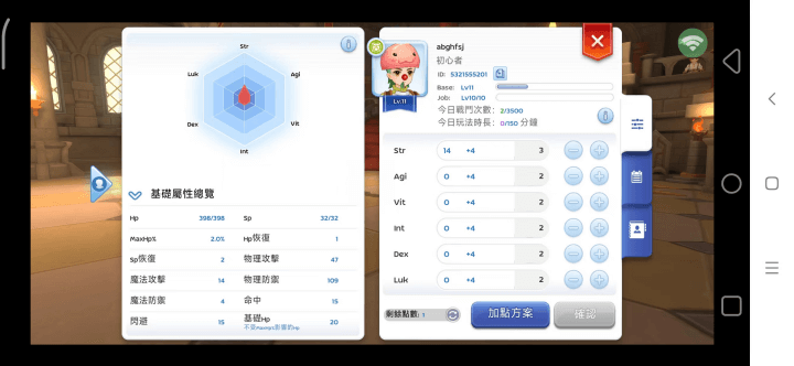 《RO仙境傳說：守護永恆的愛 Classic》- 遊戲加點屬性欄- 安卓雲手機