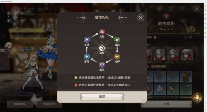 《遺忘之劍》- 屬性克制圖- 雷電雲手機 遊戲掛機工具