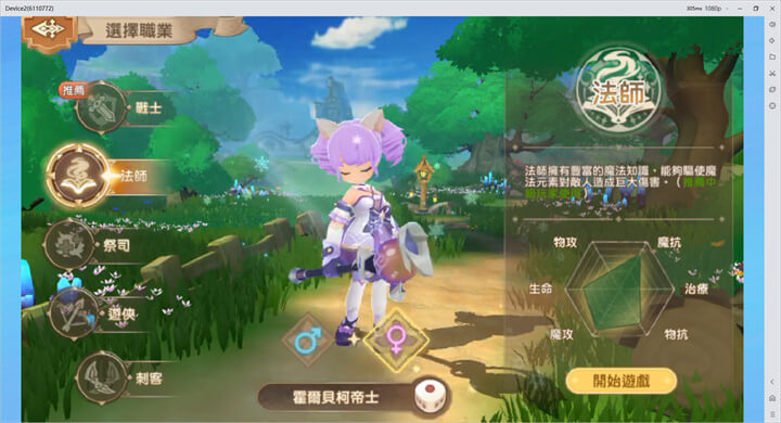 《萬靈物語》職業:法師 - 雷電雲手機