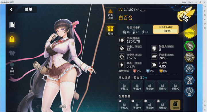 《LAST ORIGIN：最後的起源》角色連結系統 | 雷電雲手機 - 雲端手機
