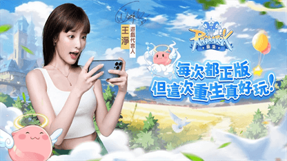 《RO仙境傳說：重生》快速升級攻略