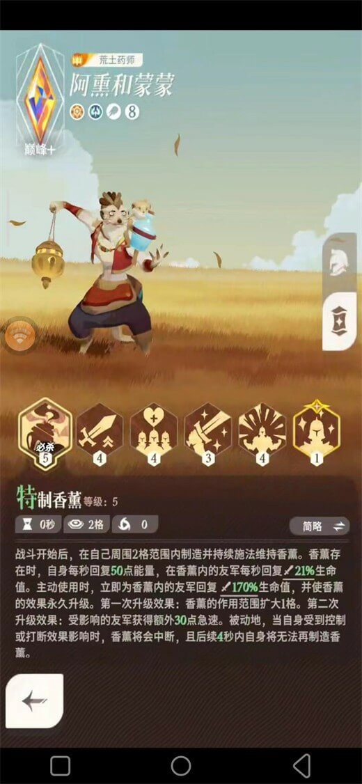 《劍與遠征：啟程》輔助推薦：阿熏和蒙蒙（奶爸） - 雷電雲手機