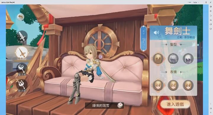 《幻獸傳說M》職業:舞劍士 - 雷電雲手機