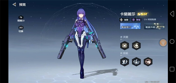 《錨點降臨 Re：Code》T0角色推薦：卡蘭麗莎 - 雷電雲手機 - 雲端虛擬手機