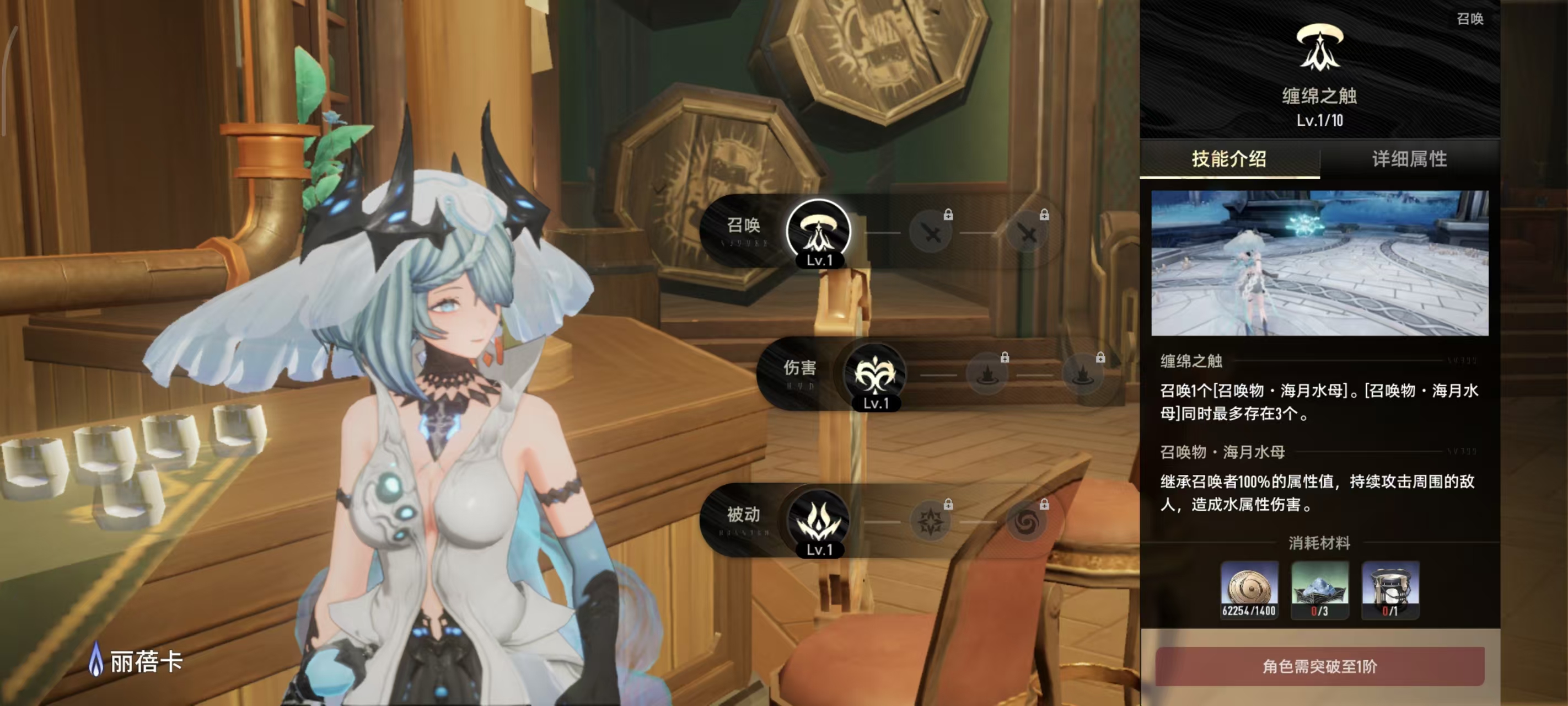 《二重螺旋》- 丽贝卡技能介绍- 雲端虛擬手機