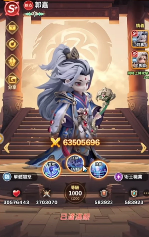 《將軍請息怒》- 郭嘉- 遊戲自動打怪APP