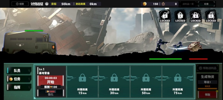 《怪獸 8號 THE GAME》- 討伐遠征- 安卓虛擬手機