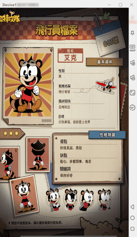 《發條特工隊》- 艾克角色詳情- 遊戲掛機神器
