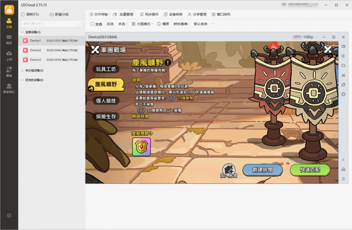 《英勇之地》- 軍團戰場- 遊戲掛機神器