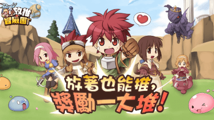 《RO仙境傳說：放推冒險團》攻略 |  玩法介紹&快速升等心得