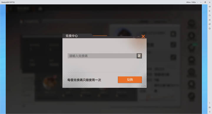 《龍族幻想：勇者集結》兌換碼使用教學：輸入兌換碼序號 - 雷電雲手機