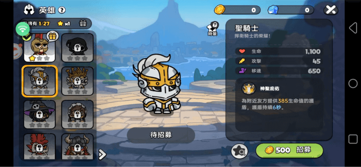 《英勇之地》- 聖騎士角色細節- 遊戲多開工具