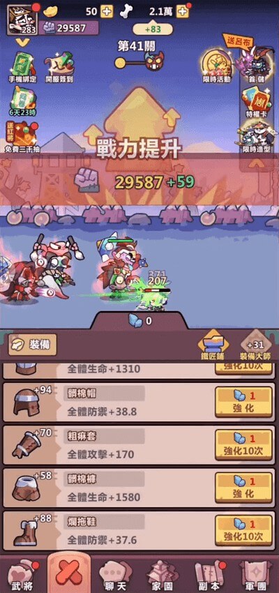 《三國屍心瘋》升級系統 -雷電雲手機 - 安卓雲端手機