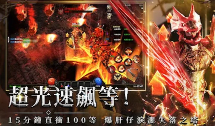 《奇蹟MU：暴走之翼》- 遊戲官方宣傳海報- LDCloud