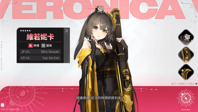 《卡厄思夢境》- 維若妮卡- 群控