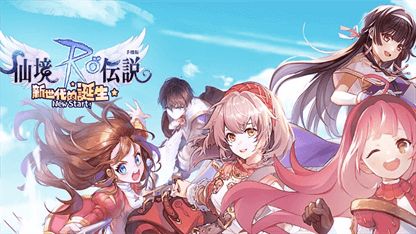 《RO仙境傳說：新世代的誕生》新手卡片攻略