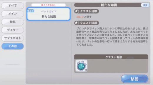 「ラグナロクX」ペット獲得方法 - LDCloud