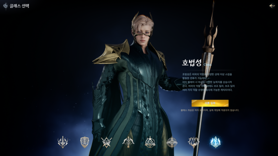 Aion 2 Dharma Mastery class character with a short intro- LDCloud grinding