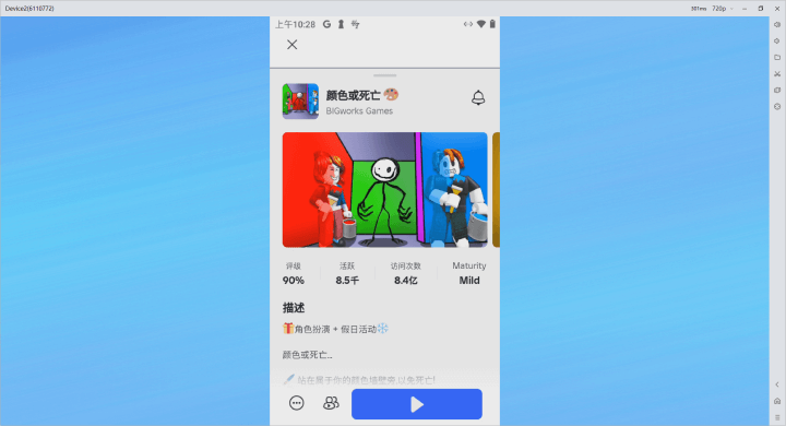 Roblox生存遊戲推薦顏色或死亡