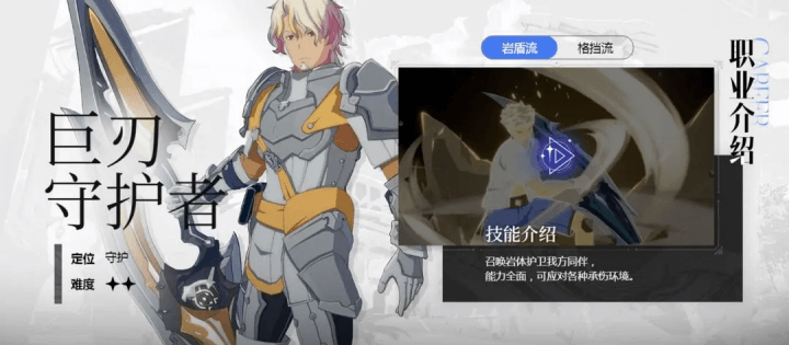 《星痕共鳴》-巨刃守護者- 多開同步操作