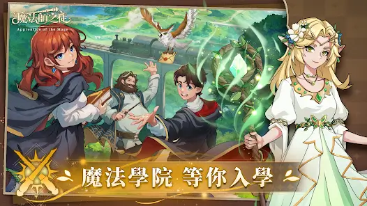 《魔法師之徒》- 遊戲宣傳封面- 雷電雲手機