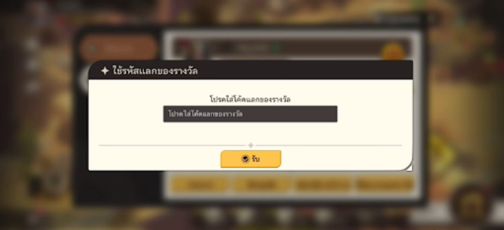 Realms of Pixel: Idle RPG code redeem interface- AFK without draining battery